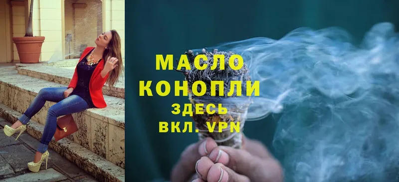 Дистиллят ТГК гашишное масло  Меленки 